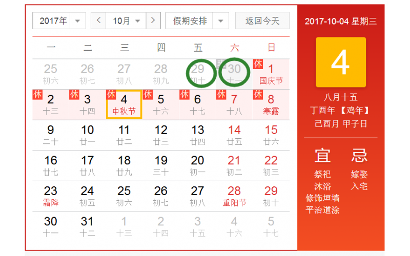 2017年中秋國慶兩佳節(jié)，深圳模具廠如何過?