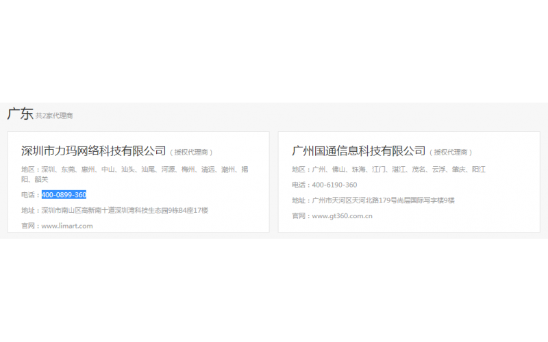 360、百度推廣再學習-如何放置在模具廠、注塑廠中