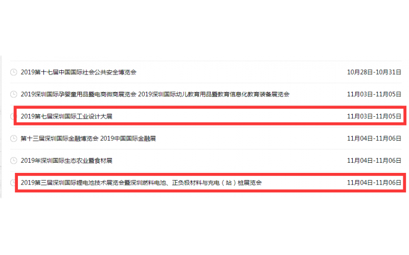 塑膠模具廠，最近的展會(huì)和宣講會(huì)，會(huì)展，展覽，深圳國(guó)際會(huì)展中心，深圳會(huì)展中心