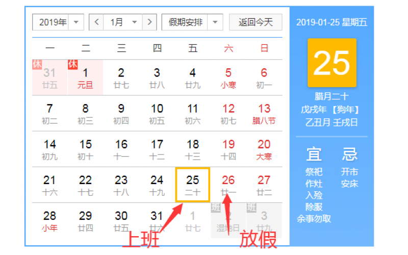 深圳模具，放假安排