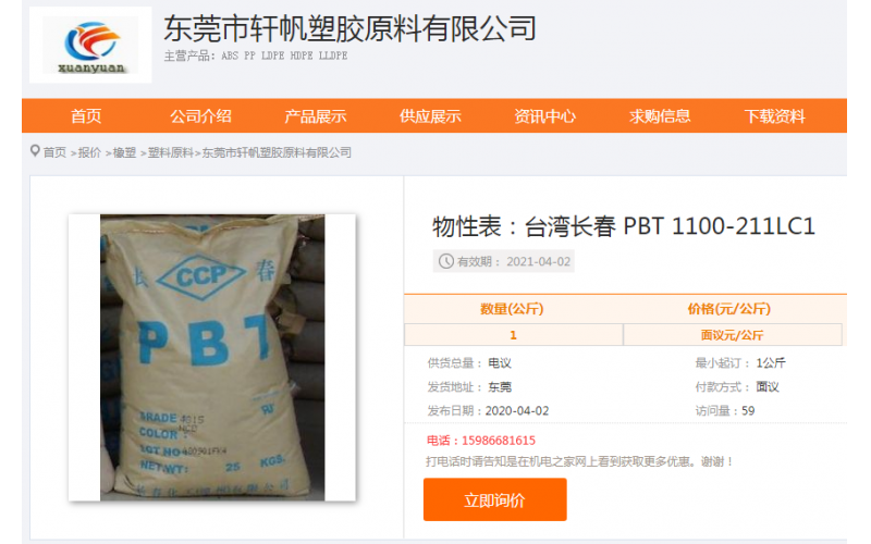 我們生產(chǎn)最小的交流互感器外殼， 使用 PBT 不加波纖材料， 江蘇長春 PBT-1100-211 是防火的材料