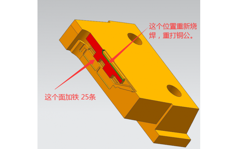 塑膠模具，注塑模具行位上， 尺寸調(diào)整， 需要重做