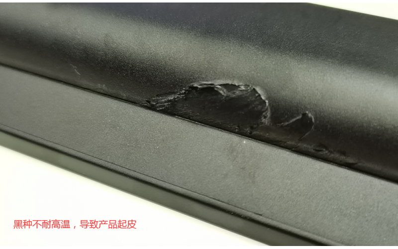 深圳市模具廠，深模提醒各位老板， 如果遇到起皮的問題， 不是原料就是顏料