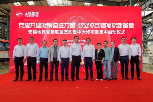 入選2個 無錫地鐵獲評2024全國企業(yè)黨建創(chuàng)新優(yōu)秀案例