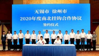 【新時代 新作為 新篇章】產(chǎn)業(yè)賦能 深度融合 無錫徐州工業(yè)園區(qū)建設(shè)加速推進