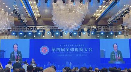 第四屆全球錫商大會:華云數(shù)據(jù)許廣彬當選“無錫市百名杰出錫商人物”