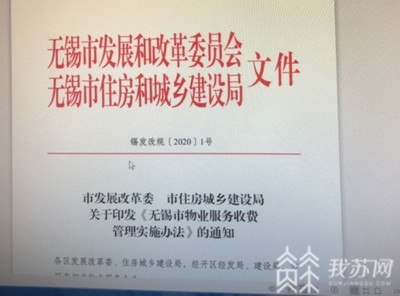 無(wú)錫市民裝修垃圾清運(yùn)遇漲價(jià) 住建部門將調(diào)查