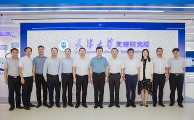 天津大學無錫研究院科創(chuàng)載體啟用