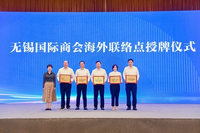 中國國際商會無錫商會第七屆會員代表大會順利召開