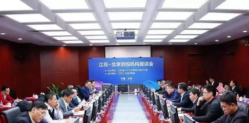 江蘇省國資委 江蘇高投 混改突破,讓國有資產(chǎn)動起來活起來-江蘇高投集團全面啟動“二次改革”