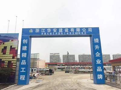 動(dòng)態(tài)|無(wú)錫五洲國(guó)際工業(yè)博覽城收官6期全面開(kāi)工
