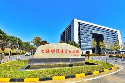 總投資1億美元,歐洲最大醫(yī)學(xué)中心實(shí)驗(yàn)室落戶(hù)無(wú)錫高新區(qū)