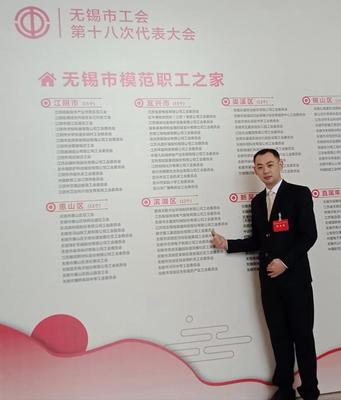 熱烈祝賀雄宇集團(tuán)工會(huì)榮獲“無(wú)錫市模范職工之家”稱(chēng)號(hào)