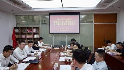 無錫惠山數(shù)據(jù)局:高效推進(jìn)“拿地即開工” 激活發(fā)展新引擎