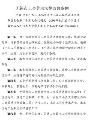 棒棒噠!無(wú)錫工會(huì)又上中央級(jí)媒體頭條啦!