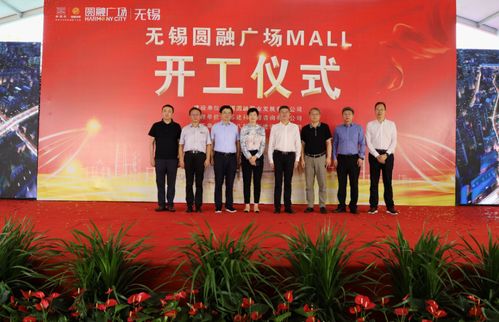 千呼萬(wàn)喚 無(wú)錫主城約17萬(wàn)方旗艦商業(yè)體,剛剛正式開(kāi)工