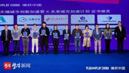 共建無錫城市創(chuàng)新生態(tài),攜手打造智慧城市未來