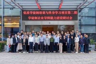 國際勞工組織優(yōu)質學徒制培訓與終身學習項目二期企業(yè)導師能力建設研討會在無錫召開